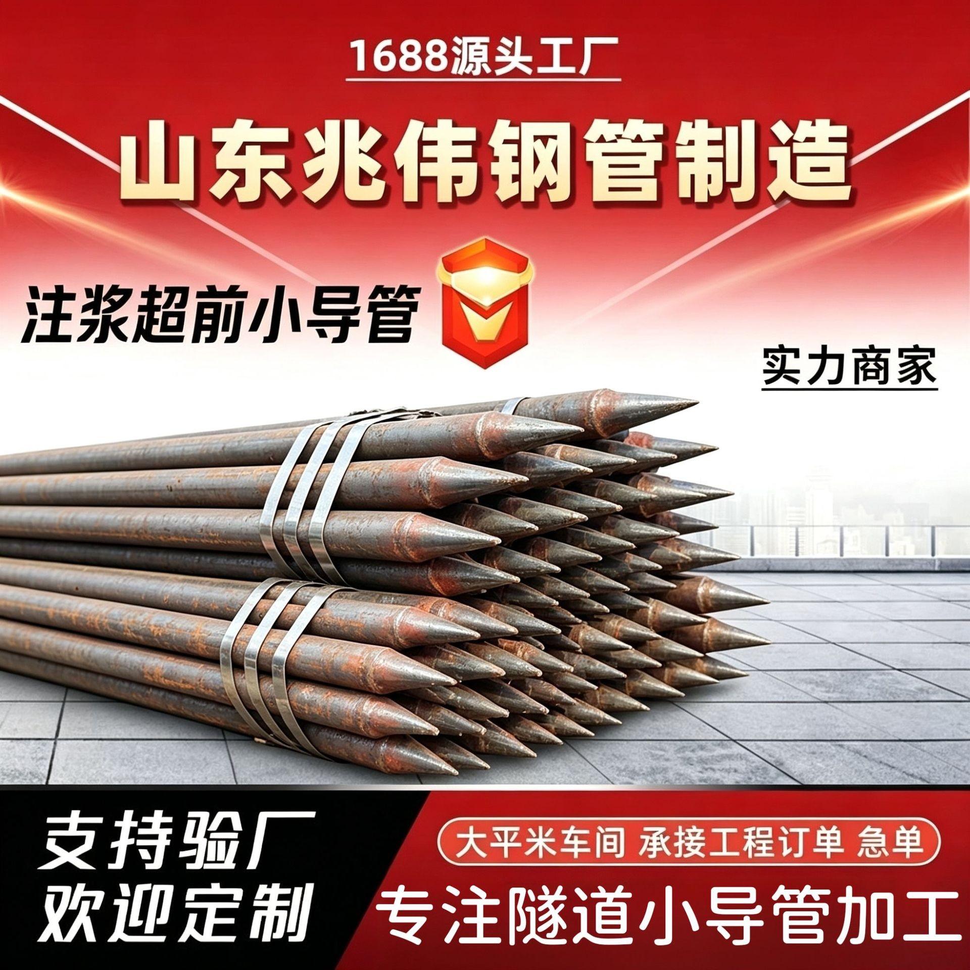 神农架神农架42超前小导管厂家｜隧道注浆锚管锁脚倒刺锁尖打孔加工